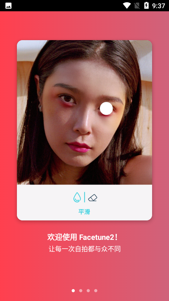 facetune2��׿��ٷ�v2.58.0-free ���°�