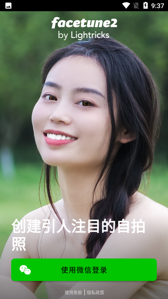 facetune2��׿��ٷ�v2.58.0-free ���°�