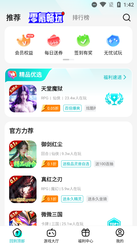 ������Ϸ��appv4.0.30 ��׿��