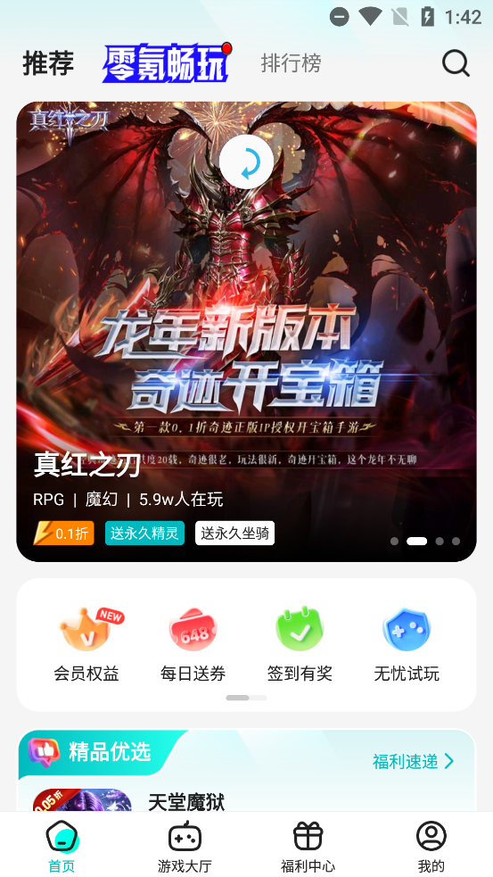 ������Ϸ��appv4.0.30 ��׿��