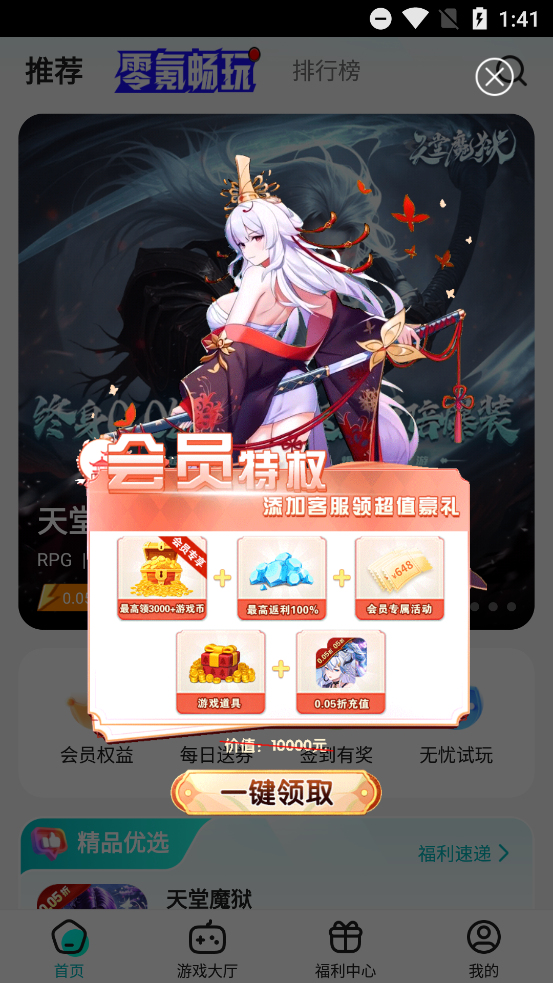 ������Ϸ��appv4.0.30 ��׿��