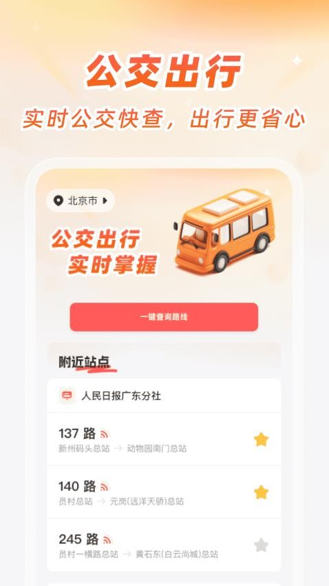 ��׼�����ֻ���ͼ����v1.0.3 ��׿��