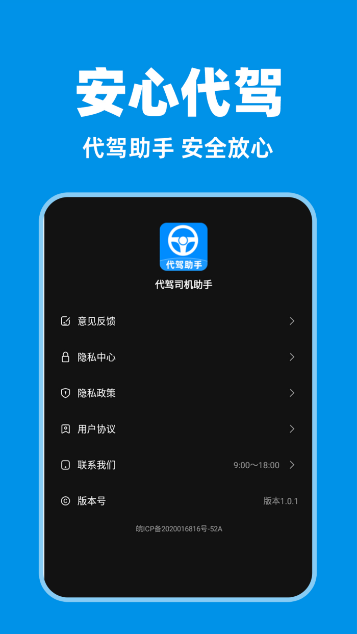 ����˾������appv1.2.4 �ٷ���