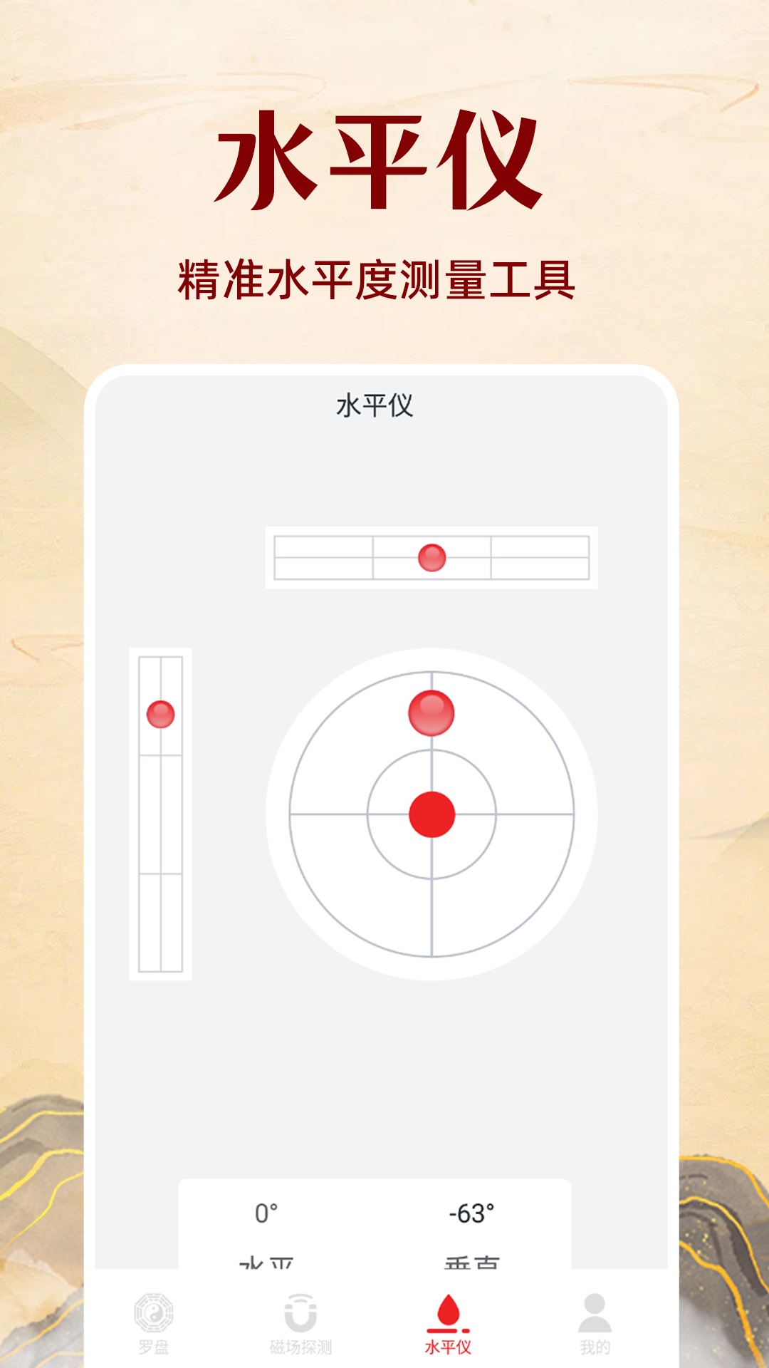 ���ӷ�ˮ����appv1.1.4 �ֻ���