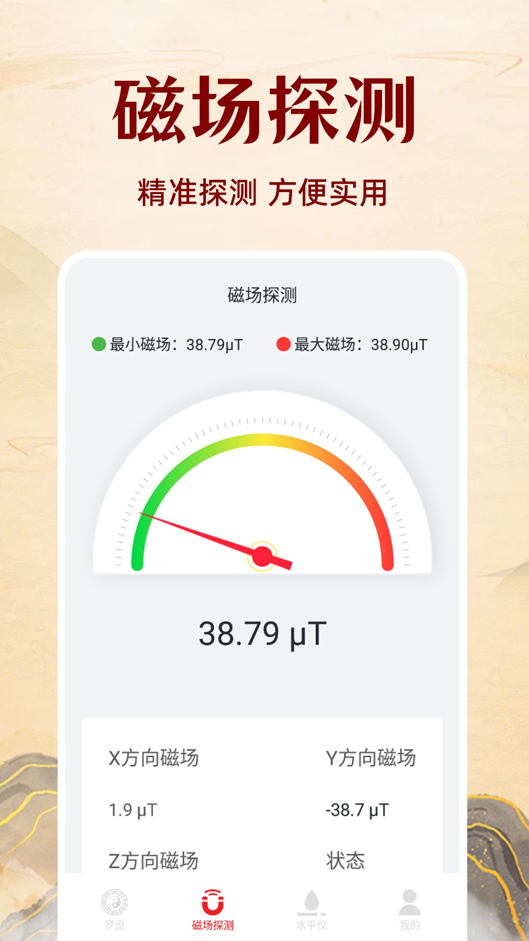 ���ӷ�ˮ����appv1.1.4 �ֻ���