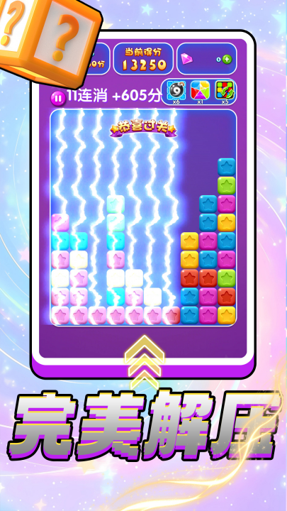 ɫ����������Ϸv2.0.9 ���°�