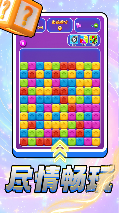 ɫ����������Ϸv2.0.9 ���°�