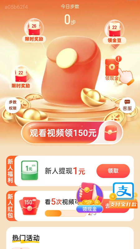 �Ʋ��۲Ʊ�appv2.0.4 ��׿��