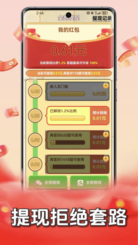 �����̽����ٷ��������ذ�װv1.0.1.9 ���°�