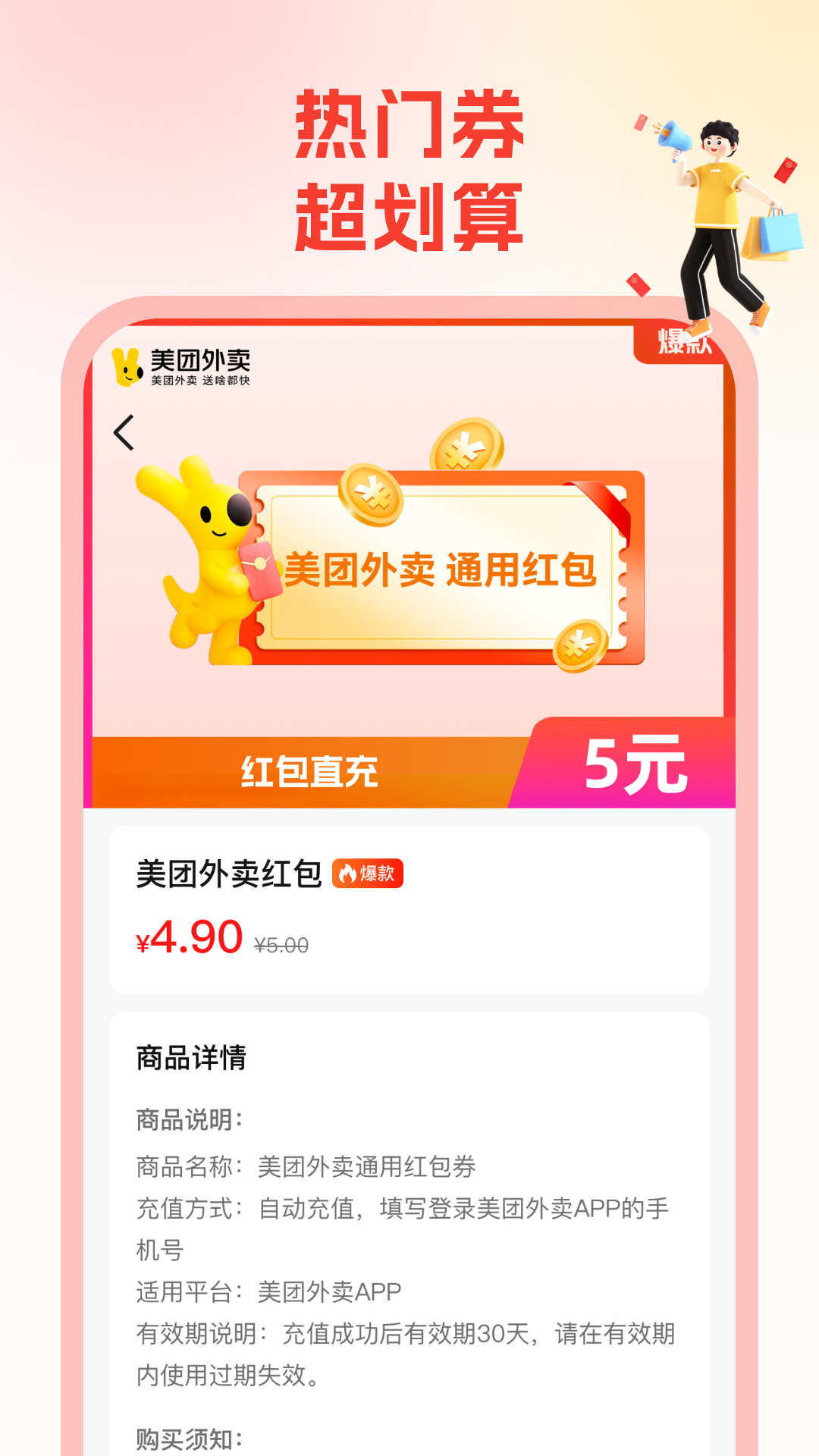 ʡǮ��appv1.2.1 ���°�