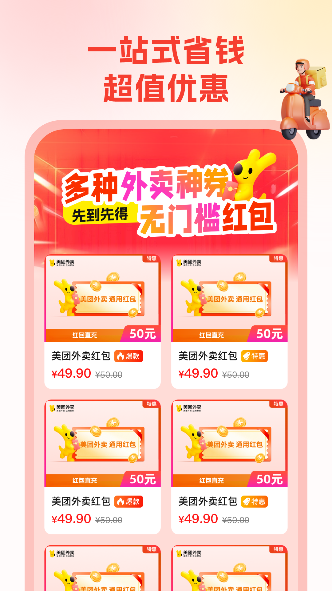 ʡǮ��appv1.2.1 ���°�