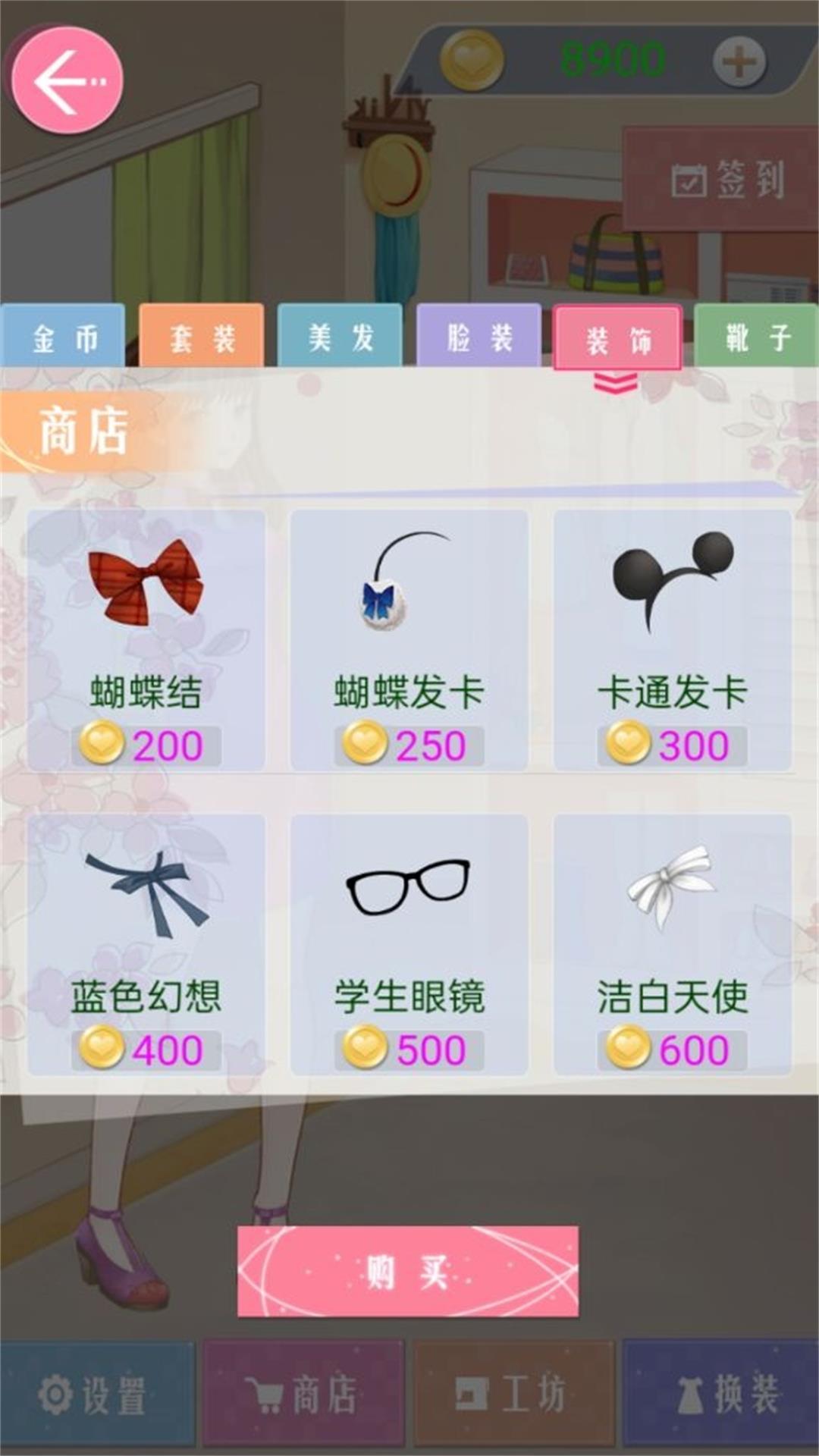 ����ת����װŮ����Ϸv3.8.23 ��׿��