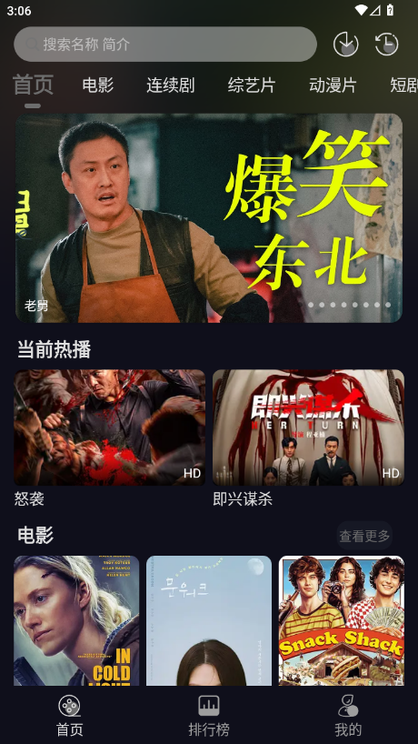 ��ҼӰ��app���°�v1.0.0 ��׿��