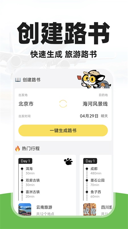 �ؼ��ú���Ʊ��ٷ���v1.1.2 ��׿��