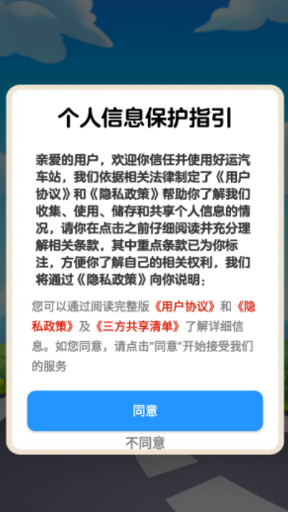 ��������վ�����ٷ�����v1.1.1 ���°�