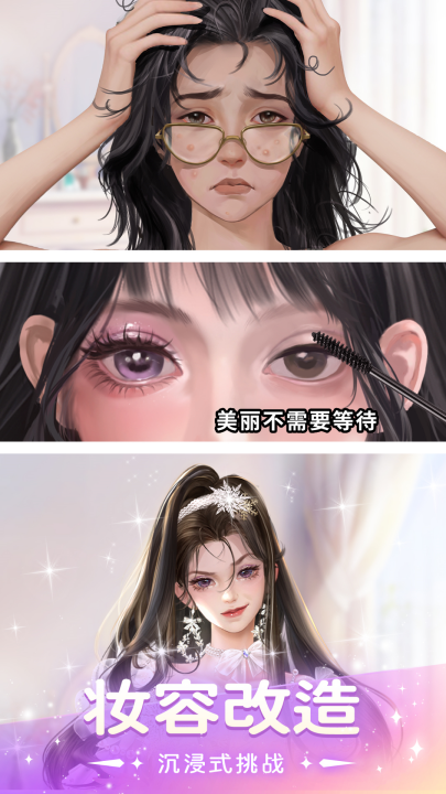 ˯��Ů������Ϸv2.0.1 ���°�