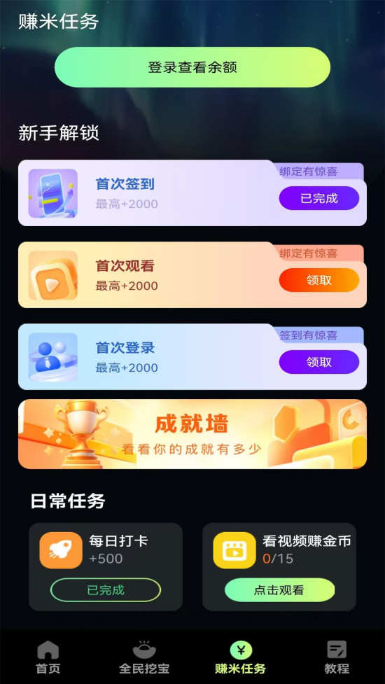 ����ƵȤ׬Ǯappv1.1.0 ���°�