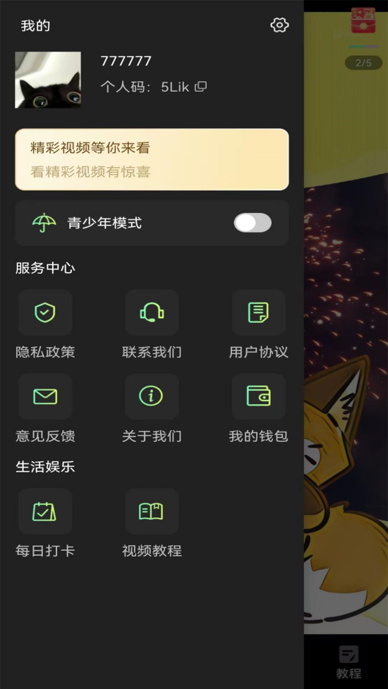 ����ƵȤ׬Ǯappv1.1.0 ���°�