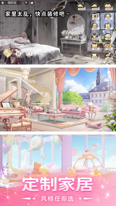 ˯��Ů������Ϸv2.0.1 ���°�