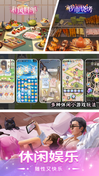 ˯��Ů������Ϸv2.0.1 ���°�