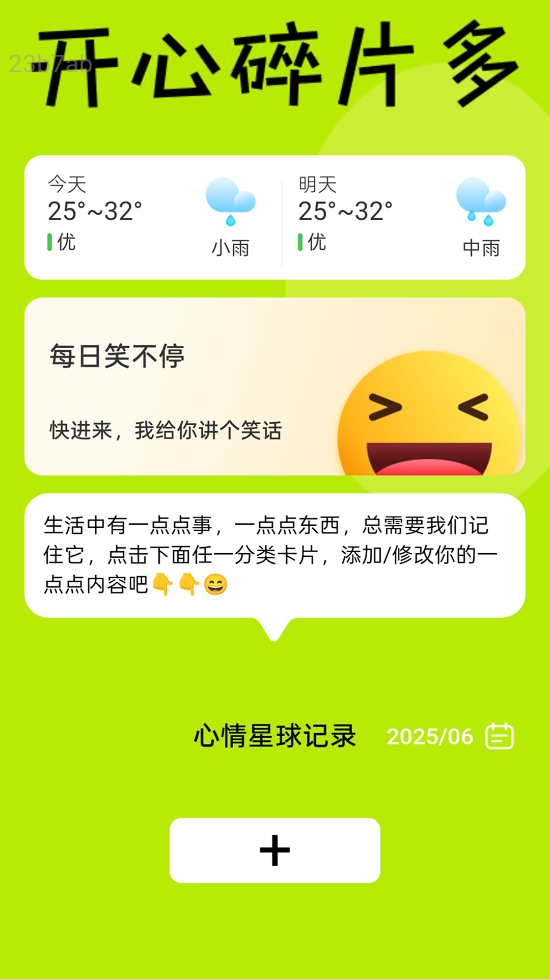 ������������°�v2.0.4 ��׿��