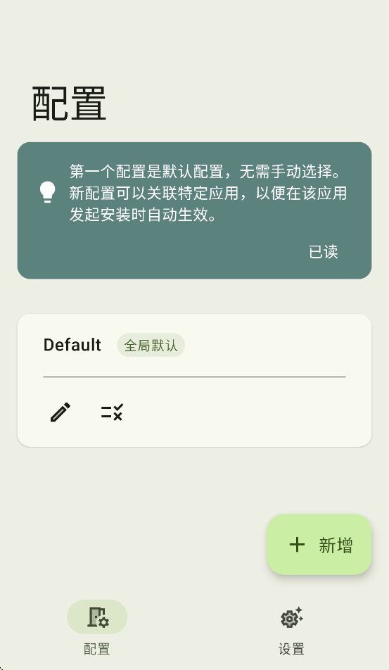 InstallerX Revived appv2.3.2 ���°�