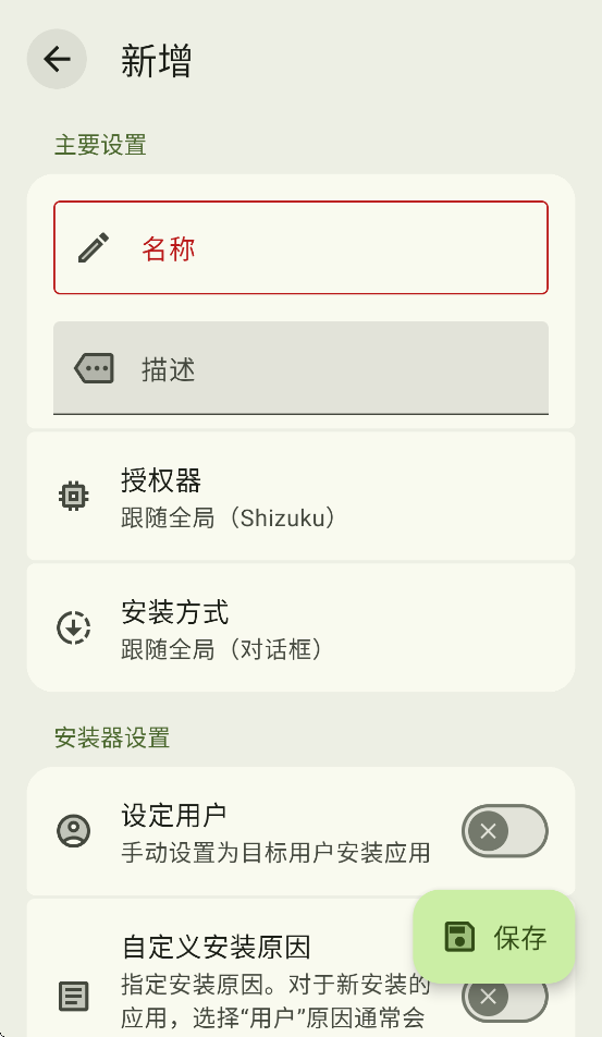 InstallerX Revived appv2.3.2 ���°�