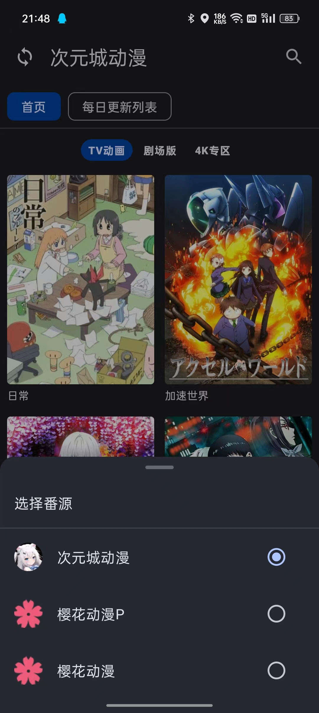 ��������appv5.5.8 ��׿��