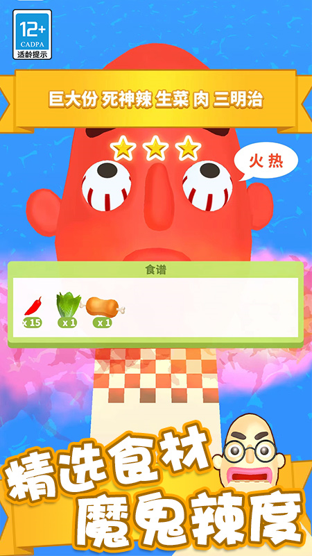 ������С��Ϸ���°�v1.0.2 ��׿��