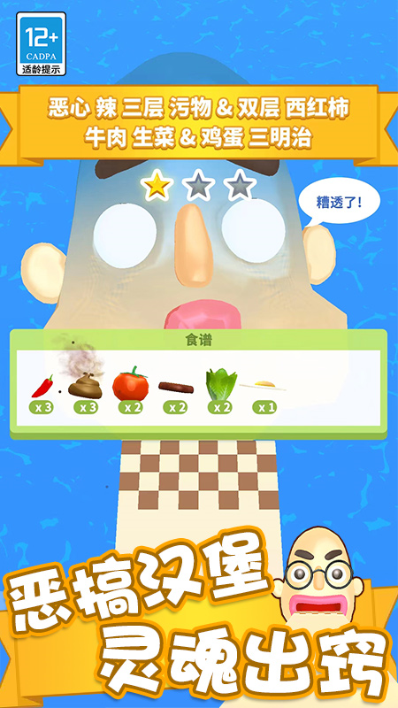 ������С��Ϸ���°�v1.0.2 ��׿��