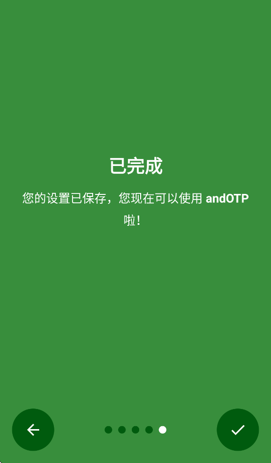 andotp�ٷ���������v0.9.0.1 ���°�