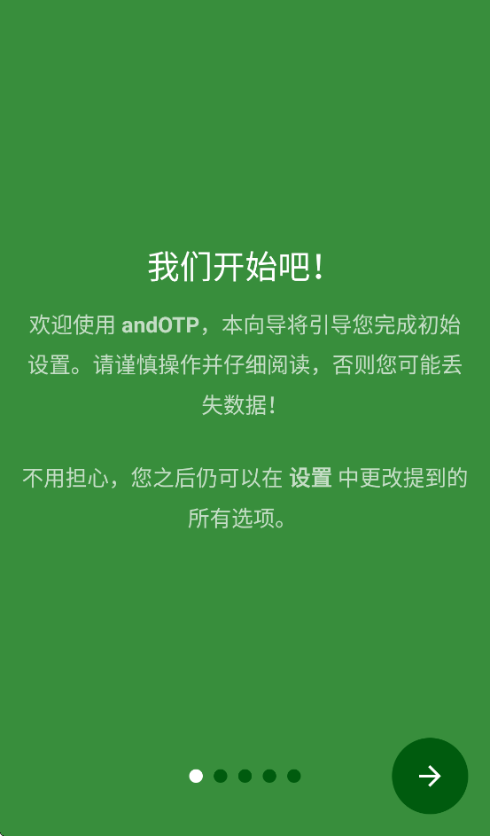 andotp�ٷ���������v0.9.0.1 ���°�