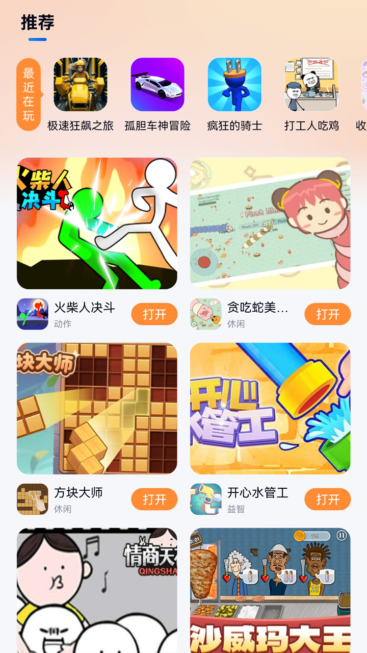 Сè��������ٷ��������°�v2.0.1 ��׿��