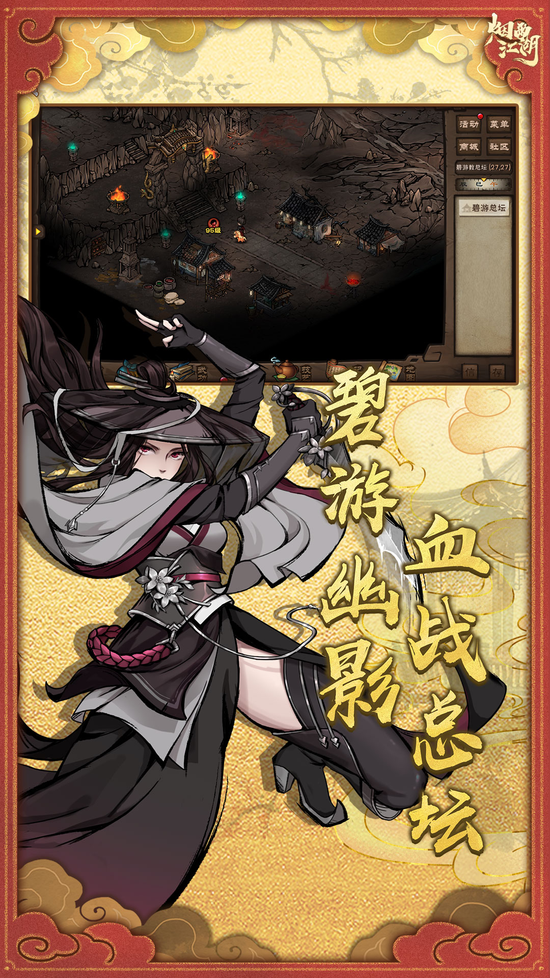 ���꽭���ֻ���Ϸv1.124.64644 vivo��