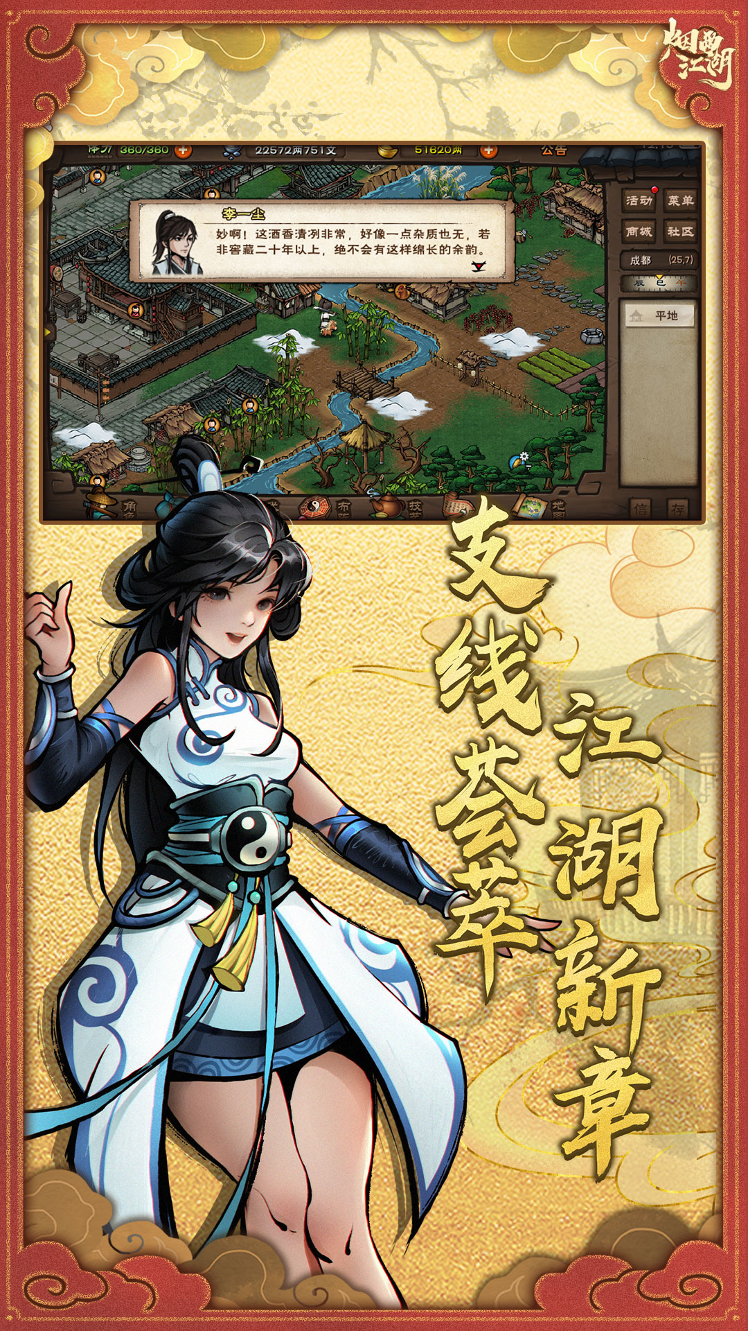 ���꽭���ֻ���Ϸv1.124.64644 vivo��