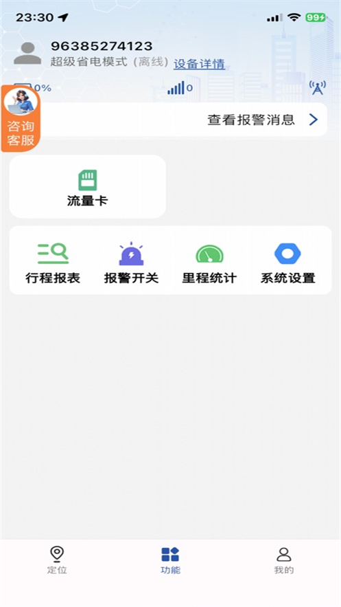 ʯצ����appv1.0.9 ���°�