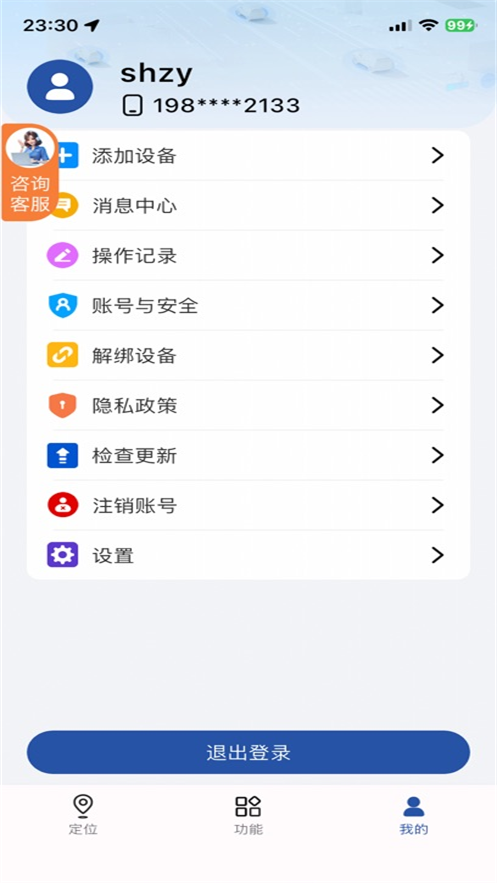 ʯצ����appv1.0.9 ���°�