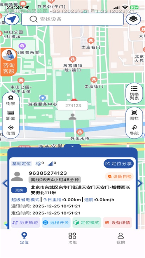 ʯצ����appv1.0.9 ���°�