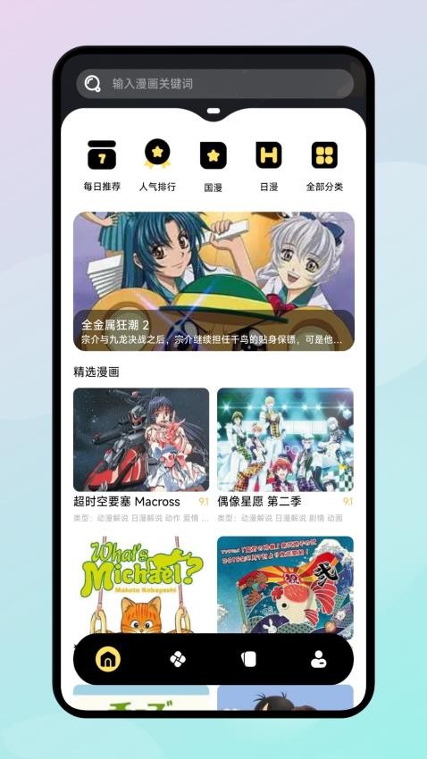 lanerc�ٷ����ذ�׿��v1.0.6 ���°�