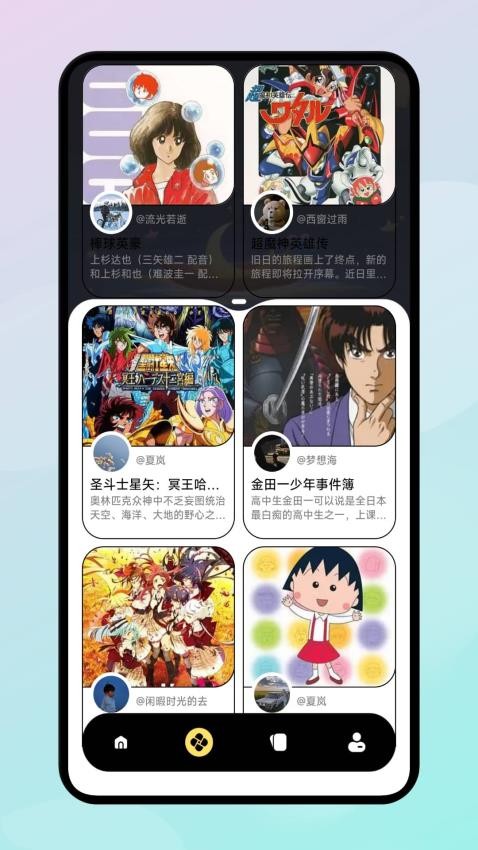 lanerc�ٷ����ذ�׿��v1.0.6 ���°�