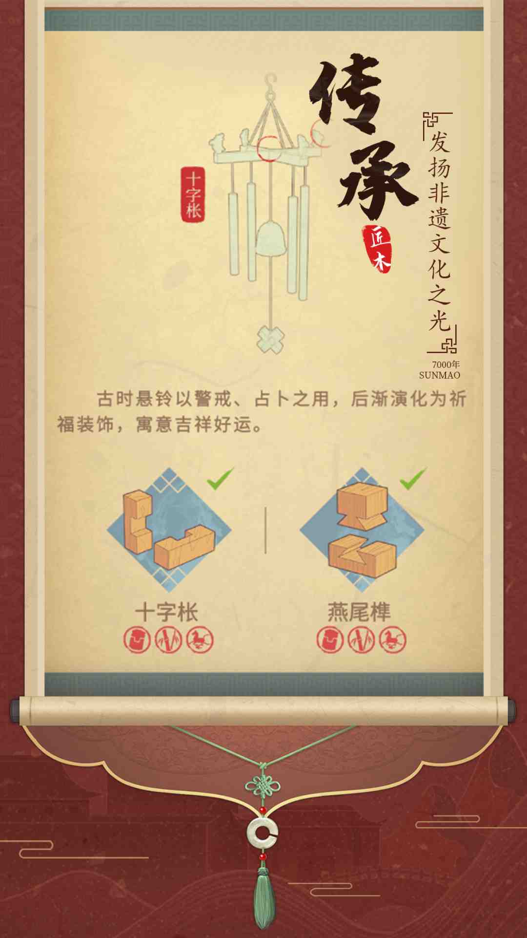 ��ľ��Ϸ�ٷ�v1.6.3 vivo��