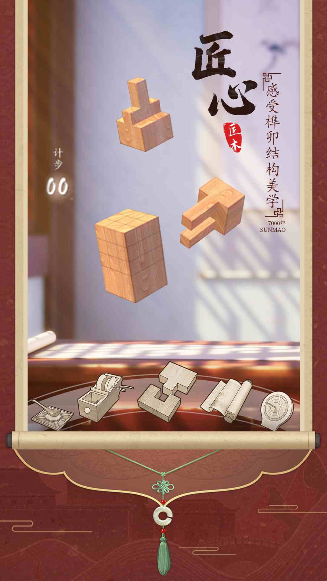 ��ľ��Ϸ�ٷ�v1.6.3 vivo��