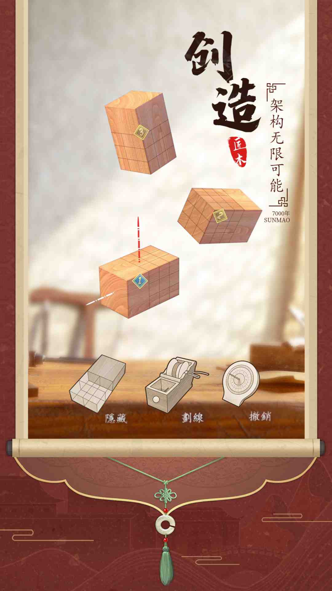 ��ľ��Ϸ�ٷ�v1.6.3 vivo��