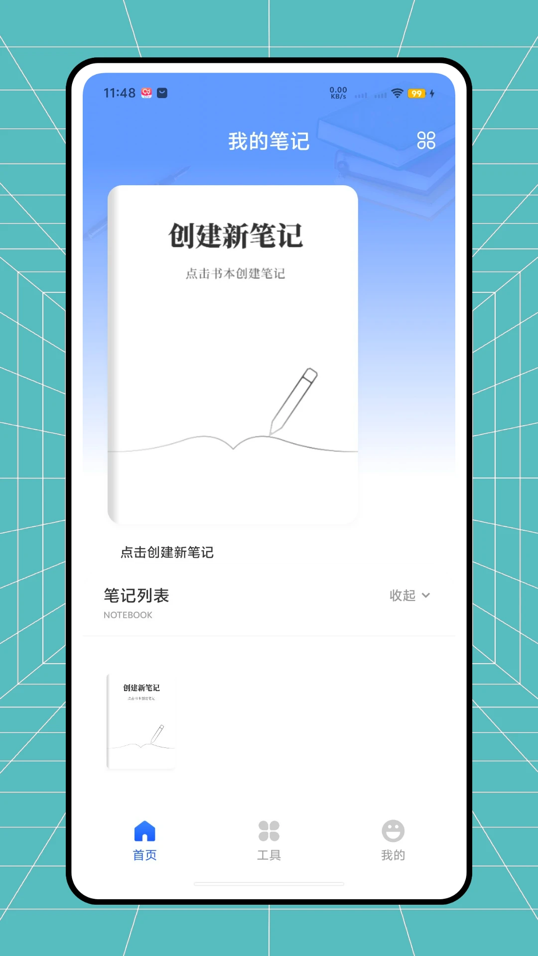 Ѹ�Ʊʼ�app�ٷ���v1.0.1 ��׿��