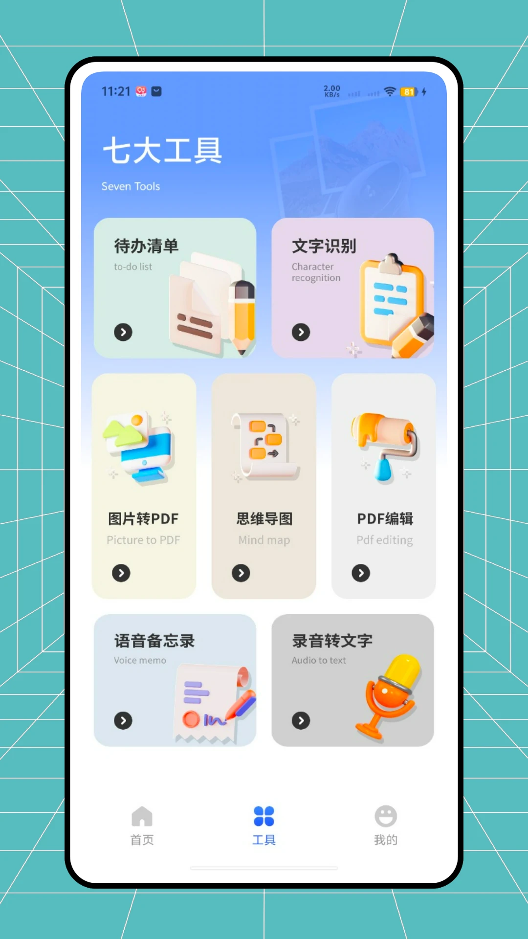 Ѹ�Ʊʼ�app�ٷ���v1.0.1 ��׿��