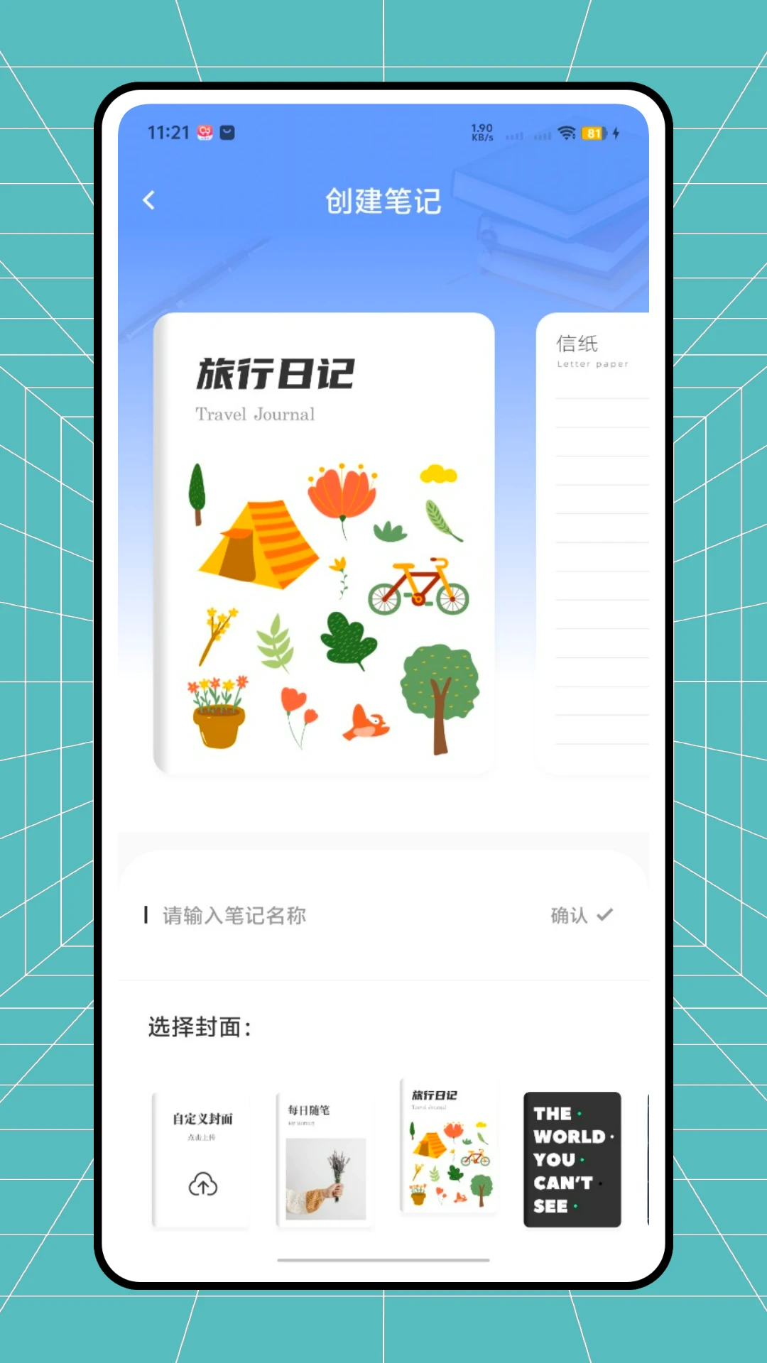 Ѹ�Ʊʼ�app�ٷ���v1.0.1 ��׿��