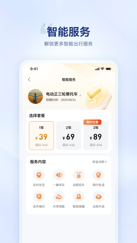 ��������APP����v1.2.3 ���°�