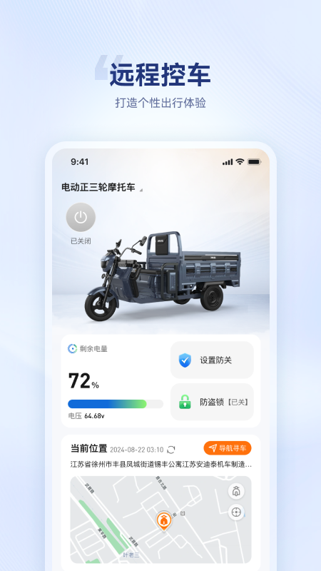 ��������APP����v1.2.3 ���°�