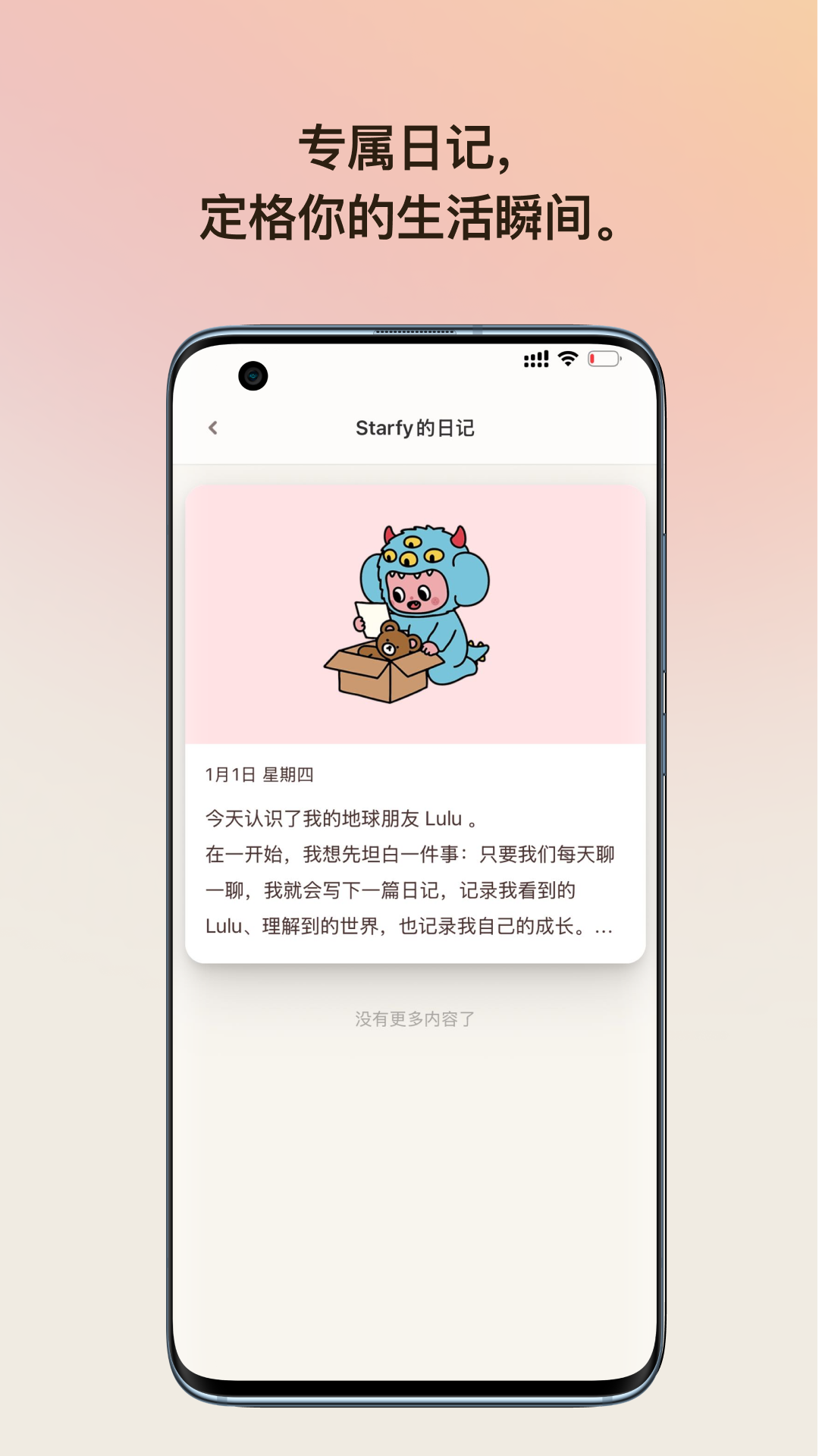 Solulu appv0.7.3 ��׿��