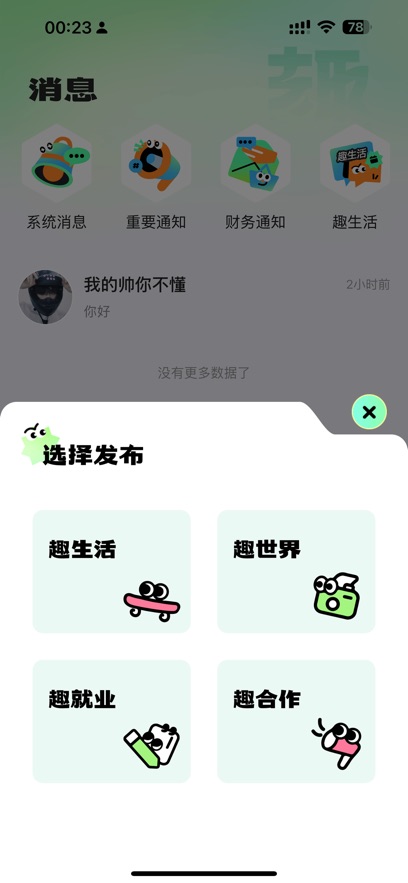 ��æȤƽ̨�ٷ�����v1.0.3 ���°�